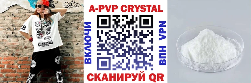 APVP мука  как найти закладки  Инта 