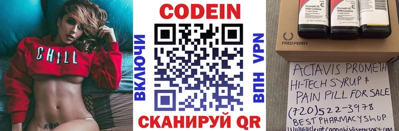 где купить   Инта  Кодеиновый сироп Lean напиток Lean (лин) 