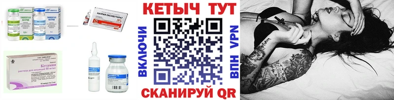 Кетамин VHQ  Инта 